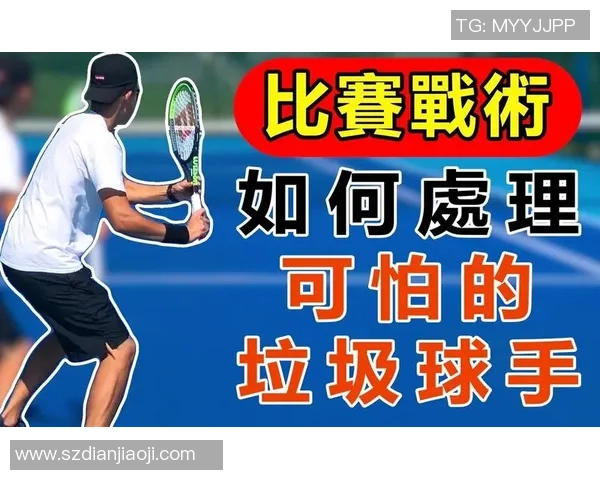 南京网球队在奥运会上的意识表现与战术分析