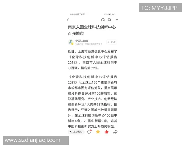 南京足球队荣登个人能力排行榜第三位展现强大实力与潜力