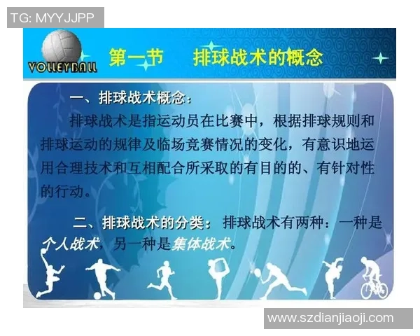 北京排球队在世界锦标赛中的战术表现分析与点评 北京排球队在世界锦标赛中的战术表现分析与点评