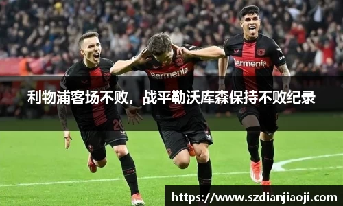 意昂体育