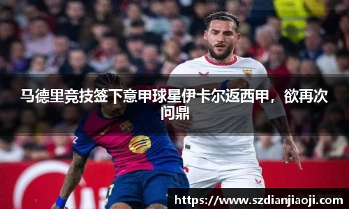 意昂