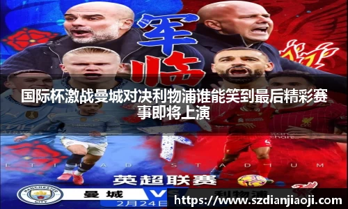 意昂体育